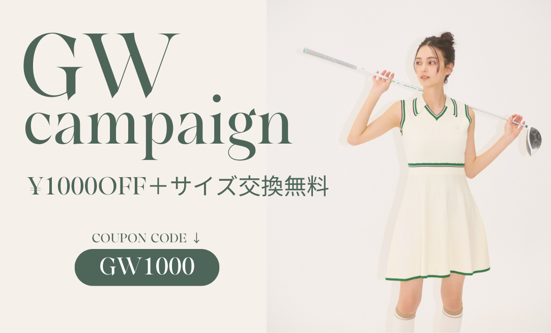 GWキャンペーン｜1000円OFF＋サイズ交換無料