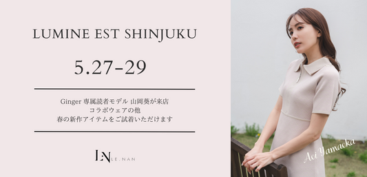 5/27-29 LUMINE ETS SHINJUKU POPUP