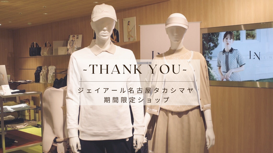 ジェイアール名古屋タカシマヤ 期間限定ショップ ご来場ありがとうございました！